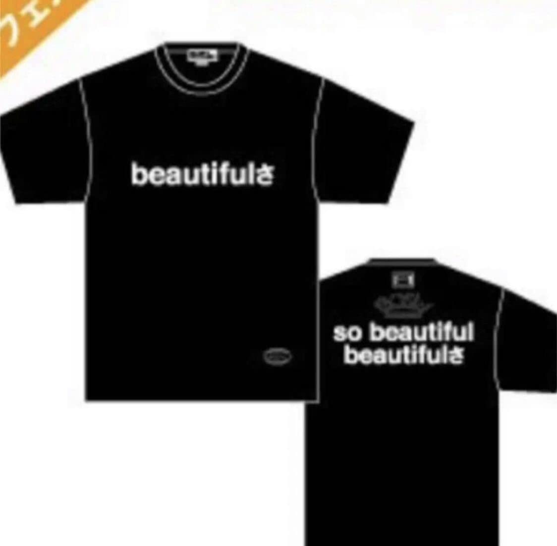 BiSH FOR LiVE　ファイナル　新代田　beautifulさ　Ｔシャツ Amazon.co.jp: BiSH Tシャツ『beautifulさ』ツアーTシャツ 貴重